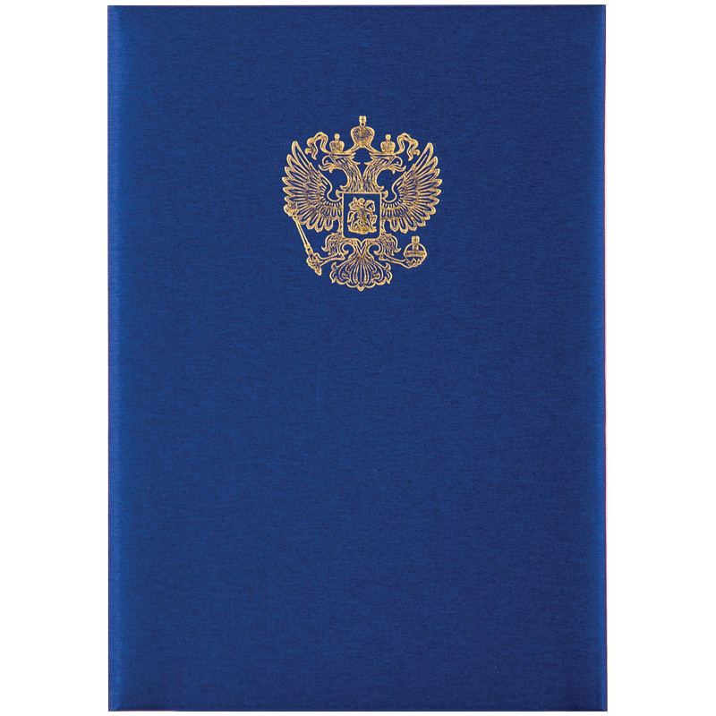 Папка адресная с российским орлом OfficeSpace, А4, балакрон, синий, инд. Папка адресная с российским орлом OfficeSpace, А4, балакрон, синий, инд.
