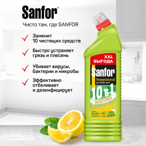 Чистящее средство 1,5 л, SANFOR Universal "Лимонная свежесть", гель,