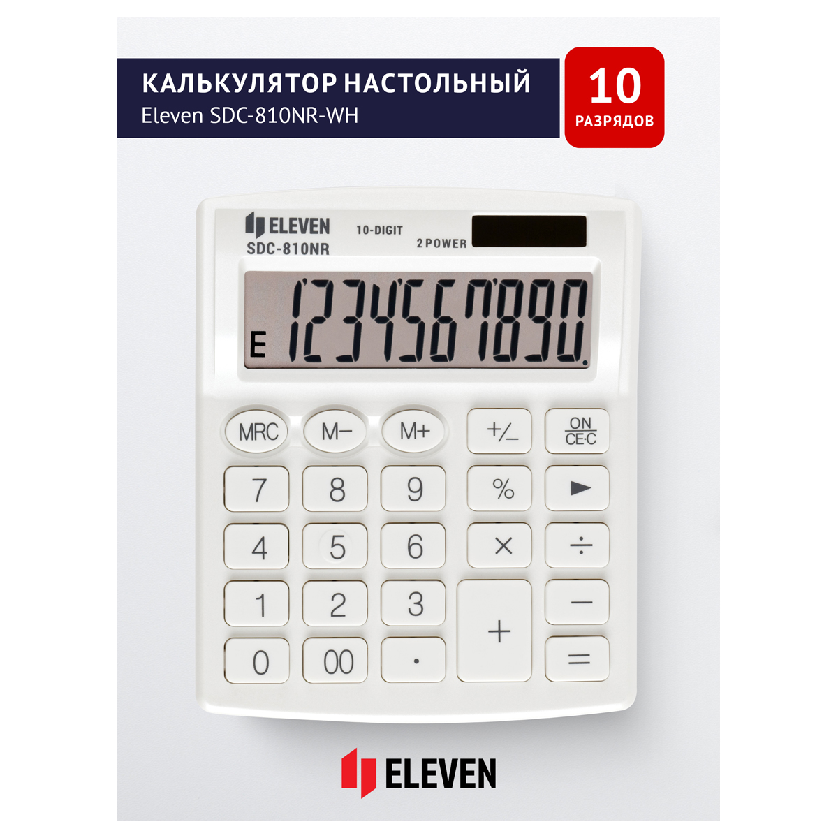 Калькулятор настольный Eleven SDC-810NR-WH, 10 разрядов, двойное питание, Калькулятор настольный Eleven SDC-810NR-WH, 10 разрядов, двойное питание,