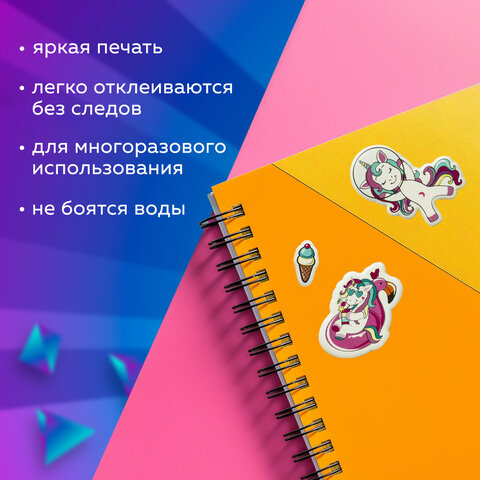 Наклейки зефирные "Единороги", 10х15 см, ЮНЛАНДИЯ, 661785 Наклейки зефирные "Единороги", 10х15 см, ЮНЛАНДИЯ, 661785