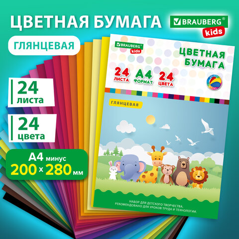 Цветная бумага А4 мелованная, 24 листов, 24 цвета, папка, индивидуальная Цветная бумага А4 мелованная, 24 листов, 24 цвета, папка, индивидуальная