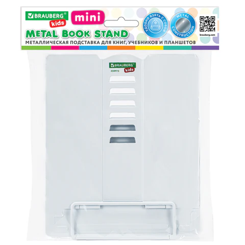 Подставка для книг и учебников BRAUBERG KIDS mini "White",