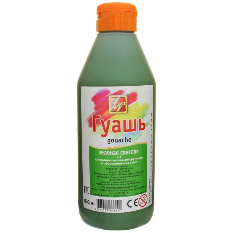 Гуашь Луч зеленая светлая 500мл 18С 1203-08 штр. 4601185006717 Гуашь Луч зеленая светлая 500мл 18С 1203-08 штр. 4601185006717