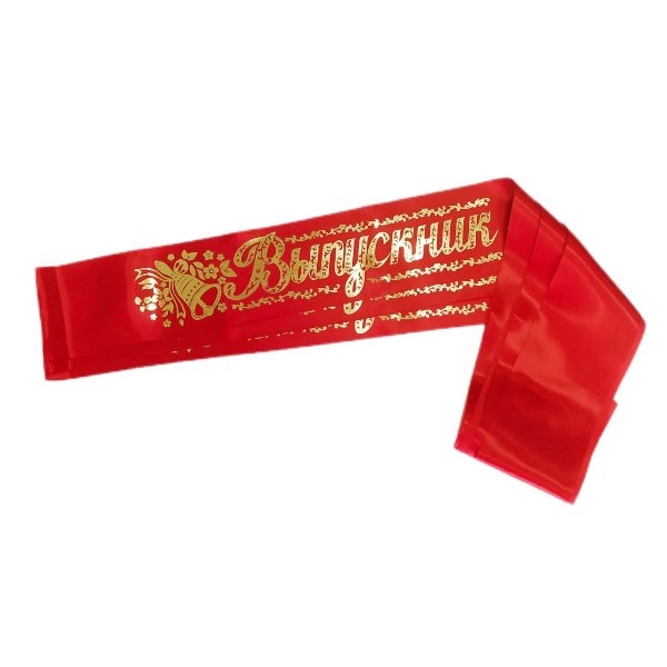 Лента Выпускник б/г красная атлас 180см х10см, 5 штук/уп Лента Выпускник б/г красная атлас 180см х10см, 5 штук/уп