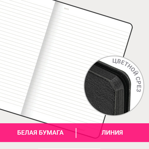 Блокнот А5 (140х200 мм) BRAUBERG "NEBRASKA", под кожу, 80 л., линия,