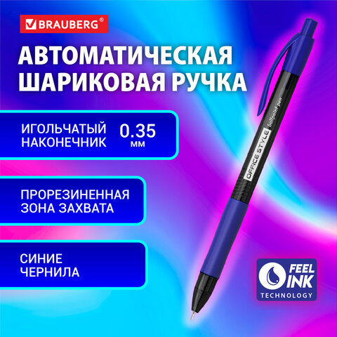 Ручка шариковая автоматическая с грипом BRAUBERG OFFICE STYLE, СИНЯЯ, игольчатый Ручка шариковая автоматическая с грипом BRAUBERG OFFICE STYLE, СИНЯЯ, игольчатый
