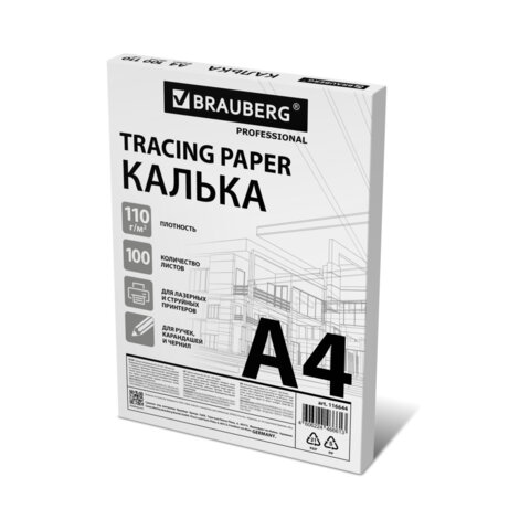 Калька А4 ВЫСОКОЙ ПРОЗРАЧНОСТИ, ПЛОТНАЯ, для печати и творчества, 110 г/м2, 100