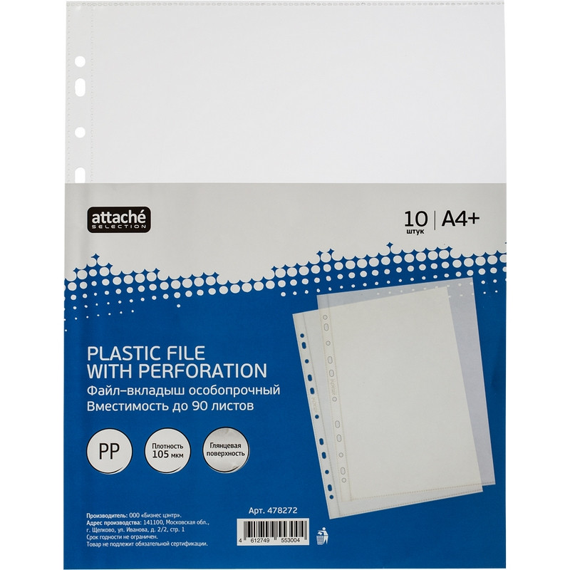 Папка файл-вкладыш А4 Attache Selection 105 мкм, 10 шт/уп. штр. 4612749553004 Папка файл-вкладыш А4 Attache Selection 105 мкм, 10 шт/уп. штр. 4612749553004