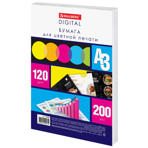 Бумага для цветной лазерной печати БОЛЬШОЙ ФОРМАТ (297х420), А3, 120 г/м2, 200 Бумага для цветной лазерной печати БОЛЬШОЙ ФОРМАТ (297х420), А3, 120 г/м2, 200
