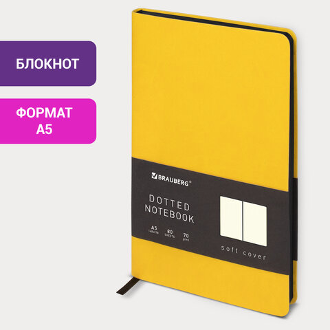 Блокнот А5 (148x218 мм), BRAUBERG "Metropolis Mix", под кожу, 80 л., в Блокнот А5 (148x218 мм), BRAUBERG "Metropolis Mix", под кожу, 80 л., в