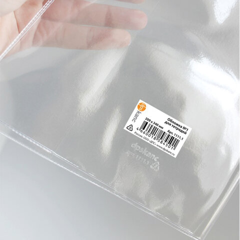 Обложка ПВХ со штрихкодом для тетрадей, ПЛОТНАЯ, 120 мкм, 209х340 мм,