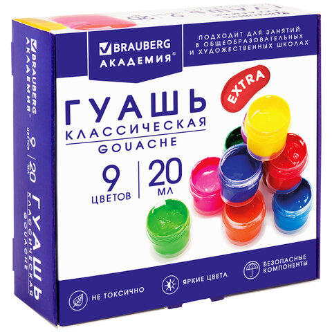 Гуашь BRAUBERG "АКАДЕМИЯ КЛАССИЧЕСКАЯ ЭКСТРА", 9 цветов по 20 мл, Гуашь BRAUBERG "АКАДЕМИЯ КЛАССИЧЕСКАЯ ЭКСТРА", 9 цветов по 20 мл,