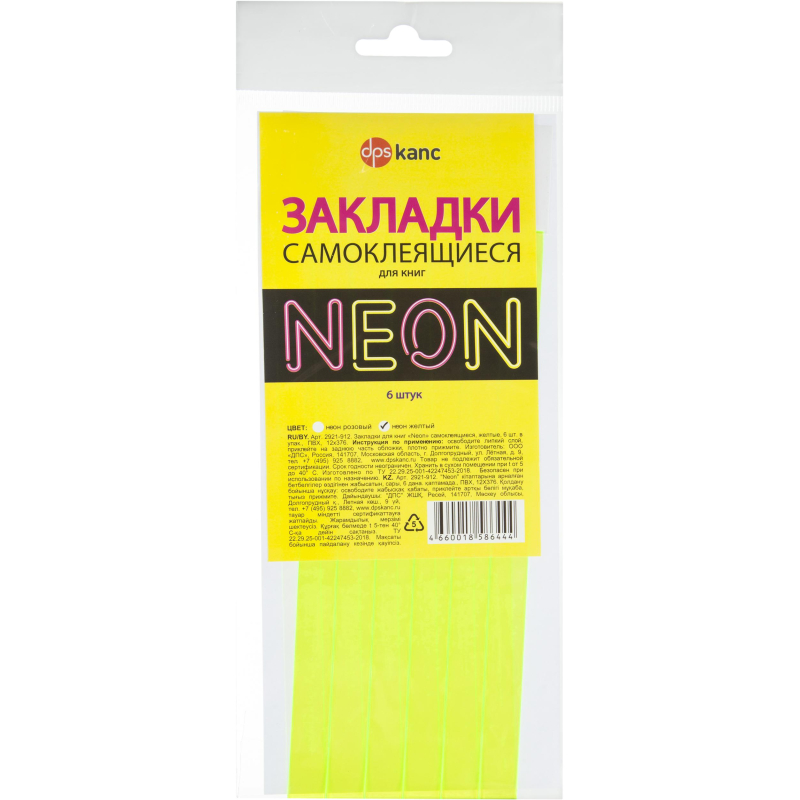 Закладка самоклеящиеся для книг,прямые,наб.6 шт,350мкм,желтый neon,2921-912 Закладка самоклеящиеся для книг,прямые,наб.6 шт,350мкм,желтый neon,2921-912
