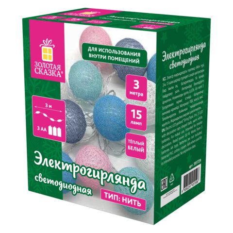 Электрогирлянда-нить комнатная "Cotton Balls" 3м, 15 LED, Электрогирлянда-нить комнатная "Cotton Balls" 3м, 15 LED,