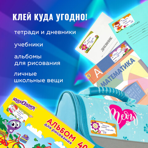 Наклейки для маркировки школьных принадлежностей "Принцессы", 12 штук, Наклейки для маркировки школьных принадлежностей "Принцессы", 12 штук,