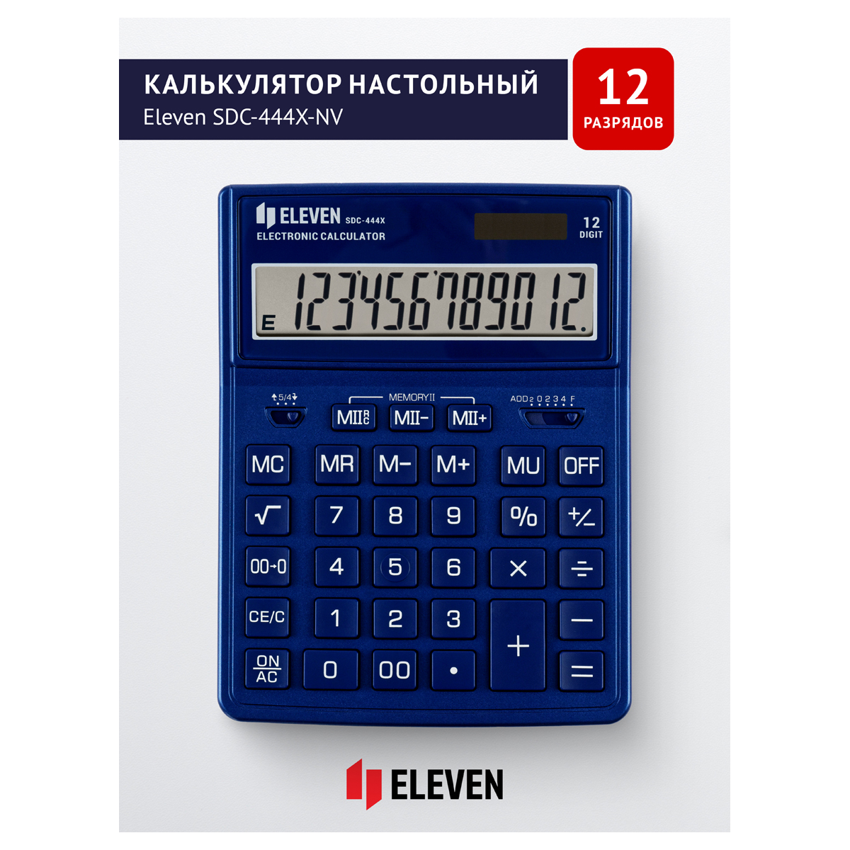 Калькулятор настольный Eleven SDC-444X-NV, 12 разрядов, двойное питание,