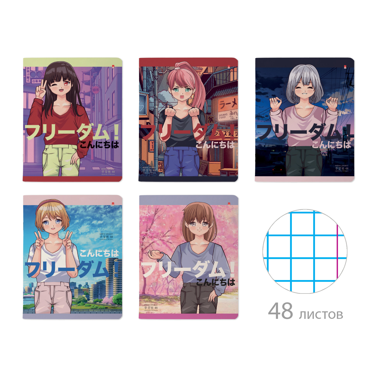 ТЕТРАДЬ 48 ЛИСТОВ, "ANIME. FREEDOM" ТЕТРАДЬ 48 ЛИСТОВ, "ANIME. FREEDOM"