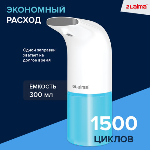 Дозатор для мыла-пены СЕНСОРНЫЙ настольный LAIMA, НАЛИВНОЙ, 0,3 л, ABS-пластик, Дозатор для мыла-пены СЕНСОРНЫЙ настольный LAIMA, НАЛИВНОЙ, 0,3 л, ABS-пластик,