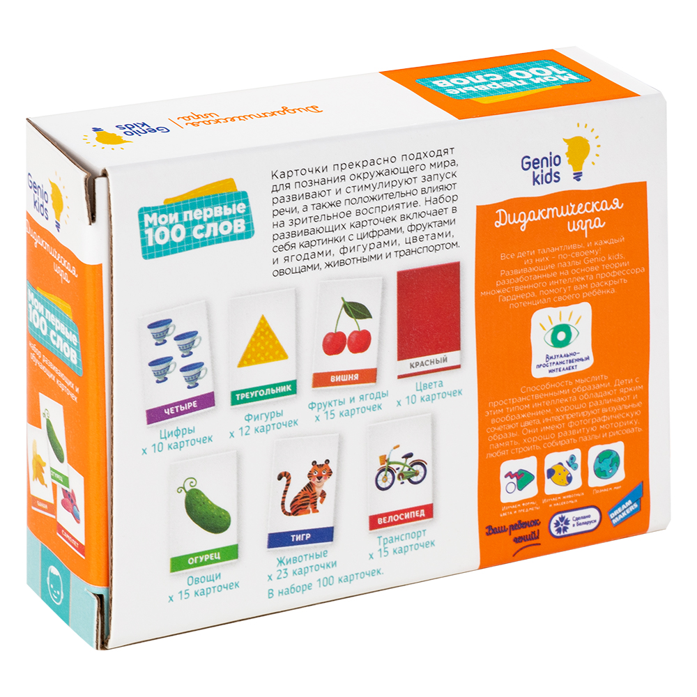 Игра детская настольная "Мои первые 100 слов" Игра детская настольная "Мои первые 100 слов"