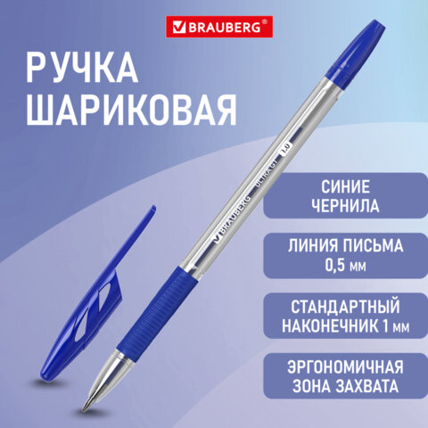 Ручка шариковая с грипом BRAUBERG "ULTRA GT", СИНЯЯ, корпус Ручка шариковая с грипом BRAUBERG "ULTRA GT", СИНЯЯ, корпус