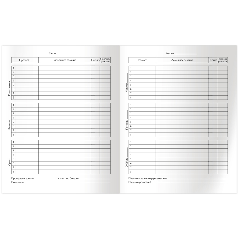 Дневник 1-11 кл. 48л. (твердый) BG "Яркий день", матовая ламинация, Дневник 1-11 кл. 48л. (твердый) BG "Яркий день", матовая ламинация,
