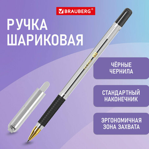 Ручка шариковая с грипом BRAUBERG "X-ONE", ЧЕРНАЯ, корпус прозрачный, Ручка шариковая с грипом BRAUBERG "X-ONE", ЧЕРНАЯ, корпус прозрачный,