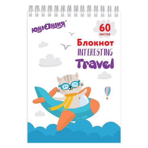 Блокнот А5 60 листов, гребень, клетка, ЮНЛАНДИЯ "INTERESTING TRAVEL",