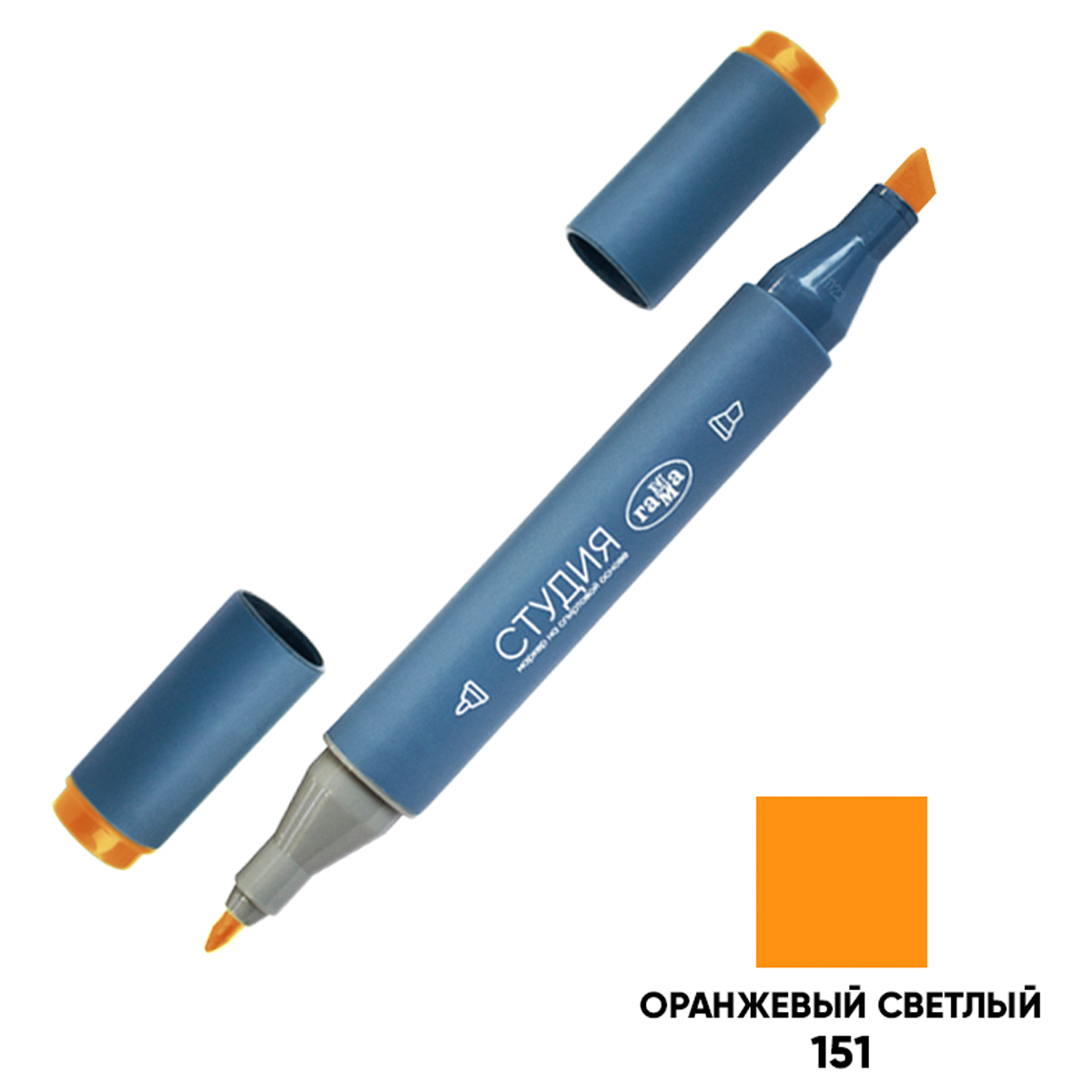 Маркер двусторонний для скетчинга Гамма "Студия", оранжевый светлый, Маркер двусторонний для скетчинга Гамма "Студия", оранжевый светлый,