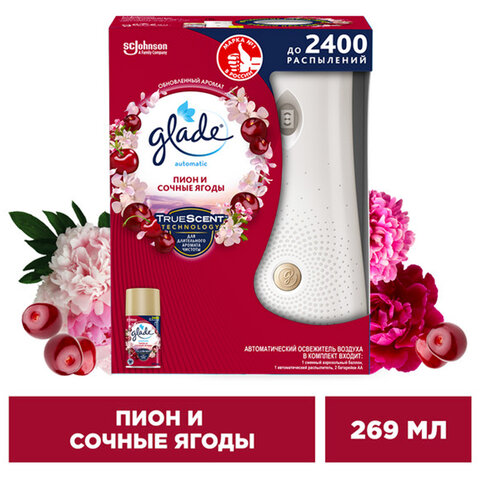 Освежитель воздуха автоматический, 269 мл, GLADE, диспенсер+сменный баллон, Освежитель воздуха автоматический, 269 мл, GLADE, диспенсер+сменный баллон,