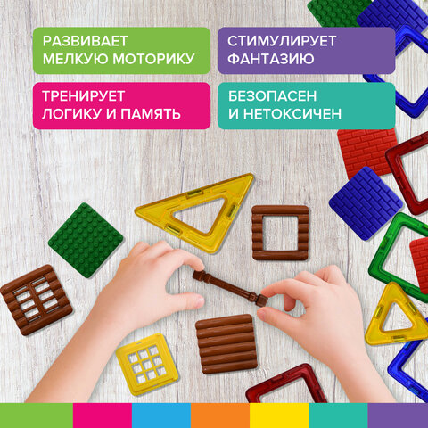 Магнитный конструктор MAGNETIC BLOCKS-26, 26 деталей, BRAUBERG KIDS, 663844 Магнитный конструктор MAGNETIC BLOCKS-26, 26 деталей, BRAUBERG KIDS, 663844