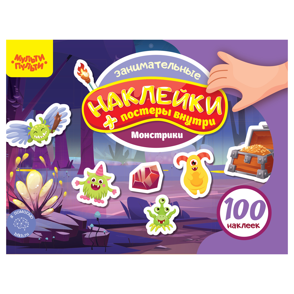 Книжка-задание, А5, Мульти-Пульти, "100 наклеек. Монстрики", 12 стр. Книжка-задание, А5, Мульти-Пульти, "100 наклеек. Монстрики", 12 стр.