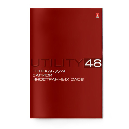 ТЕТРАДЬ ДЛЯ ЗАП. ИНОСТРАННЫХ СЛОВ А6 "UTILITY" 5 ВИДОВ ТЕТРАДЬ ДЛЯ ЗАП. ИНОСТРАННЫХ СЛОВ А6 "UTILITY" 5 ВИДОВ