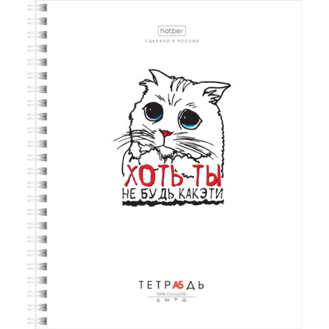 Тетрадь А5, 80 л., HATBER, гребень, клетка, обложка картон, "Проект