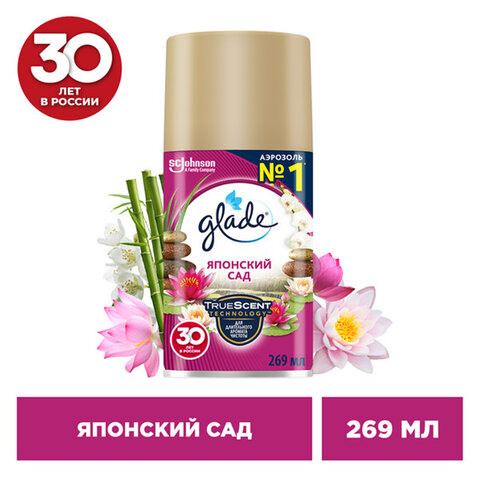 Сменный баллон 269 мл, GLADE "Японский сад" для автоматических Сменный баллон 269 мл, GLADE "Японский сад" для автоматических