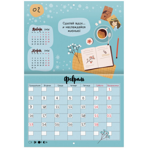 Календарь-планер настенный перекидной на 2026 г., BRAUBERG, 12 листов, 29,5х21,3