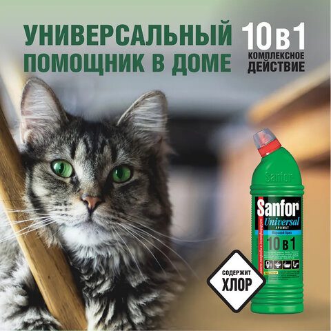 Чистящее средство 750 г, SANFOR Universal (Санфор Универсал) "Морской Чистящее средство 750 г, SANFOR Universal (Санфор Универсал) "Морской