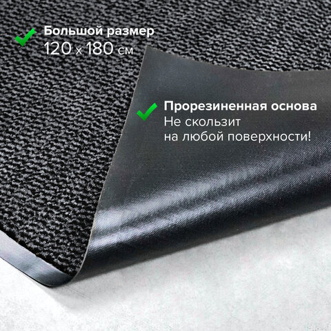 Коврик придверный ИЗНОСОСТОЙКИЙ влаговпитывающий, 120х180 см, ТАФТИНГ, СЕРЫЙ, Коврик придверный ИЗНОСОСТОЙКИЙ влаговпитывающий, 120х180 см, ТАФТИНГ, СЕРЫЙ,