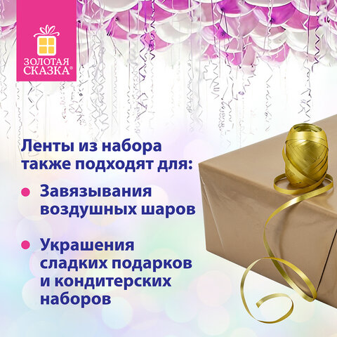 Набор для декора и подарков 4 банта, 2 ленты, матовый металл, цв золот, сереб, Набор для декора и подарков 4 банта, 2 ленты, матовый металл, цв золот, сереб,