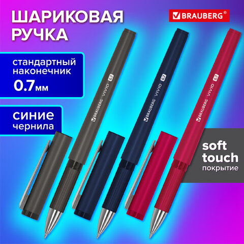 Ручка шариковая с грипом BRAUBERG "VIVID", СИНЯЯ, SOFT TOUCH покрытие, Ручка шариковая с грипом BRAUBERG "VIVID", СИНЯЯ, SOFT TOUCH покрытие,