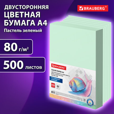 Бумага цветная BRAUBERG, А4, 80 г/м2, 500 л., пастель, зеленая, для офисной Бумага цветная BRAUBERG, А4, 80 г/м2, 500 л., пастель, зеленая, для офисной
