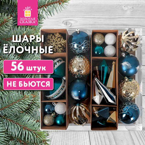 Шары ёлочные НАБОР 55 предметов, "Polar Light", бирюзовый/золото, Шары ёлочные НАБОР 55 предметов, "Polar Light", бирюзовый/золото,