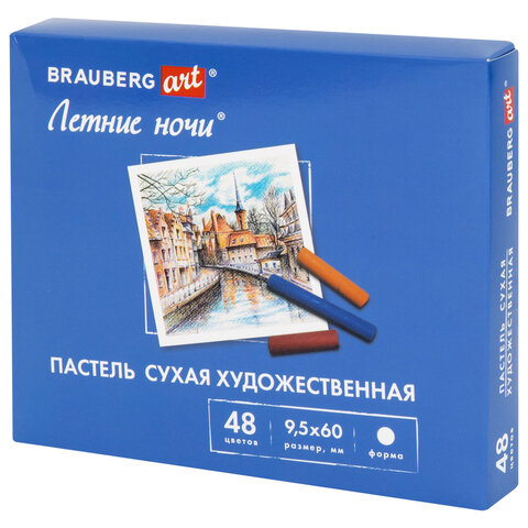 Пастель сухая художественная BRAUBERG ART "Летние ночи", 48 цветов,