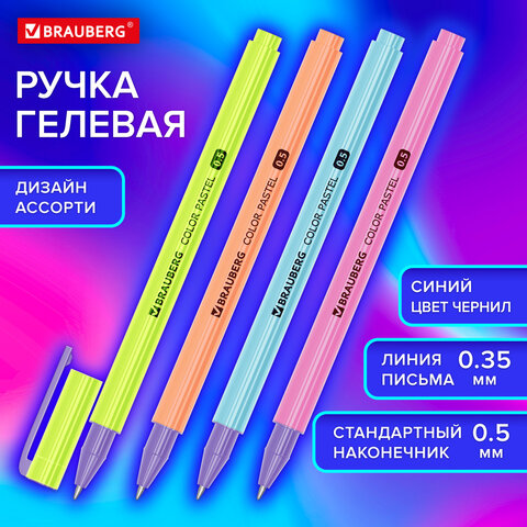 Ручка гелевая BRAUBERG "COLOR PASTEL", СИНЯЯ, корпус ассорти, узел Ручка гелевая BRAUBERG "COLOR PASTEL", СИНЯЯ, корпус ассорти, узел
