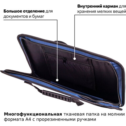 Папка на молнии с ручками STAFF, А4, твердые стенки, ткань, синяя, 228345 Папка на молнии с ручками STAFF, А4, твердые стенки, ткань, синяя, 228345