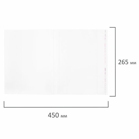 Обложки ПП для учебников младших классов и рабочих тетрадей, НАБОР "10 шт.