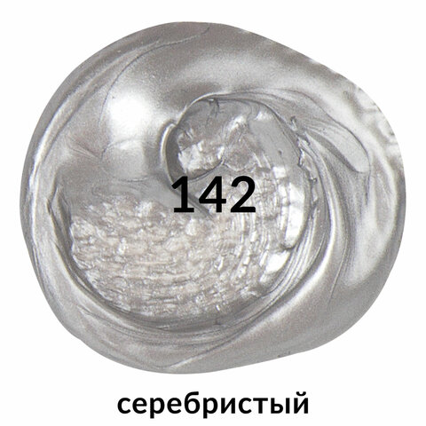 Краска акриловая художественная BRAUBERG ART "CLASSIC", туба 75 мл, Краска акриловая художественная BRAUBERG ART "CLASSIC", туба 75 мл,