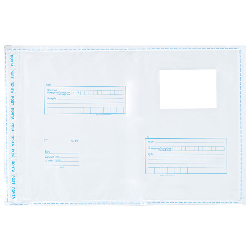 Пакет почтовый В3 Курт и К, 360*500мм, полиэтилен, отр. лента, 60 мкм. Пакет почтовый В3 Курт и К, 360*500мм, полиэтилен, отр. лента, 60 мкм.