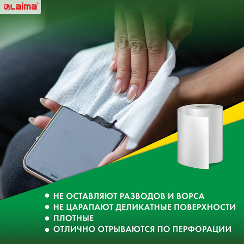 Салфетки универсальные ЧУДЕСНАЯ ТРЯПКА в рулоне, 200 шт., 20х22 см, вискоза, 45 Салфетки универсальные ЧУДЕСНАЯ ТРЯПКА в рулоне, 200 шт., 20х22 см, вискоза, 45