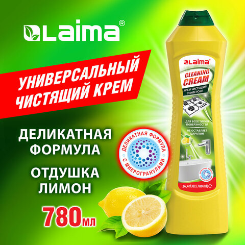 Чистящее средство универсальное крем, 780 мл, LAIMA "Лимон", 608662 Чистящее средство универсальное крем, 780 мл, LAIMA "Лимон", 608662