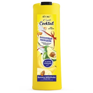 ВИТЭКС EXOTIC COCKTAIL Гель для душа БАНАНОВЫЙ МИЛКШЕЙК с бананом, авокадо и ВИТЭКС EXOTIC COCKTAIL Гель для душа БАНАНОВЫЙ МИЛКШЕЙК с бананом, авокадо и